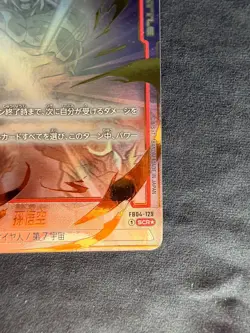 Dragon Ball Fusion World Card Son Goku FB04-129 SCR Parallel Japanese - Image 5