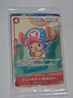 Sealed Set of 6 One Piece P-101 Tony Tony Chopper Mcdonalds Promo 2025 Japanese - Image 1