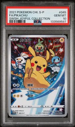 PSA 10 Pikachu 045/S-P CHINESE SWSH Joyful Collection Pokemon Card 2021 - Image 1