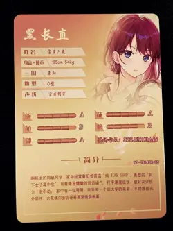Rikka Takarada Goddess Story Waifu Anime Trading Card SR - Image 2
