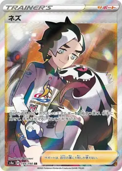 Pokemon Card Japanese Piers 194/190 SR S4a Shiny Star V Secret Rare NM - Image 1