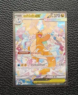 Mega Dragonite EX SAR Pokemon Card 246/193 MA3T Mega Dream EX NM [THAI] - Image 1