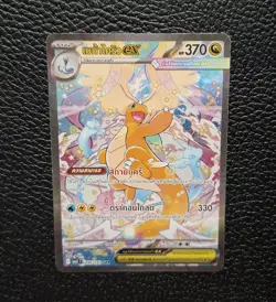 Mega Dragonite EX SAR Pokemon Card 246/193 MA3T Mega Dream EX NM [THAI] - Image 3