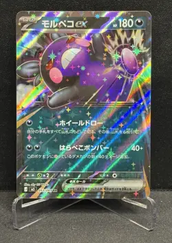 Morpeko ex RR 053/081 M5 Abyss Eye Pokemon Card Japanese NM - Image 1