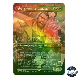 Chocobo Track Foil 444 FINAL FANTASY Japanese MTG - Image 1