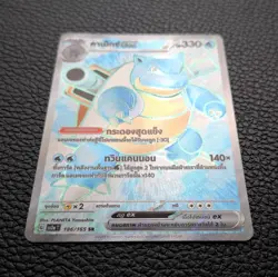 Pokemon Blastoise ex 184/165 SV2AT 151 SR Full Art Holo UR [THAI] - Image 2