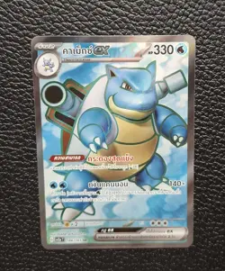 Pokemon Blastoise ex 184/165 SV2AT 151 SR Full Art Holo UR [THAI] - Image 3