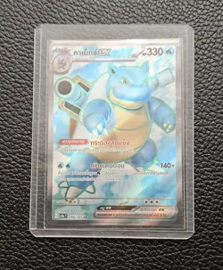 Pokemon Blastoise ex 184/165 SV2AT 151 SR Full Art Holo UR [THAI] - Image 5