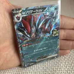 N’s Zoroark EX | M2a | 112/193 Double Rare | Boosterfrisch | Japanese Pokemon - Image 1