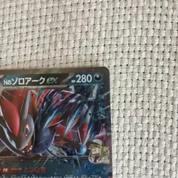 N’s Zoroark EX | M2a | 112/193 Double Rare | Boosterfrisch | Japanese Pokemon - Image 4