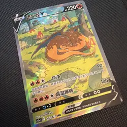 Charizard V - 152/127 - Chinese Pokemon TCG - cs5ac - Image 2