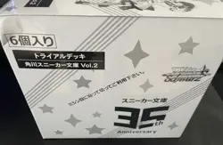 Weiss Schwarz: Kadokawa Sneaker Bunko Vol.2 (Japanese) Trial Deck Display Sealed - Image 4