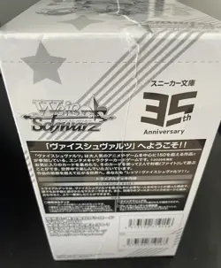 Weiss Schwarz: Kadokawa Sneaker Bunko Vol.2 (Japanese) Trial Deck Display Sealed - Image 5
