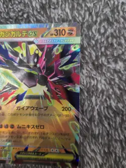 Mega Zygarde ex 046/080 Ultra Rare - Pokemon M3: Nihil Zero - Japanese Card NM - Image 3
