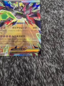 Mega Zygarde ex 046/080 Ultra Rare - Pokemon M3: Nihil Zero - Japanese Card NM - Image 4