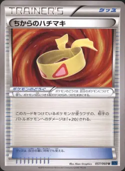 Muscle Band 057/060 xy1 Japanese Pokemon Card NM - Image 1