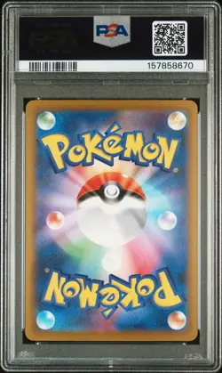 2025 POKEMON JAPANESE M2A-MEGA DREAM EX SPECIAL ART RARE MEGA GENGAR EX PSA 10 - Image 2