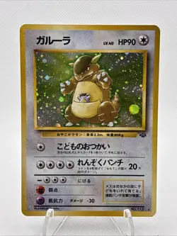 Pokemon Japanese Jungle Kangaskhan 115 Holo Rare LP - Image 1
