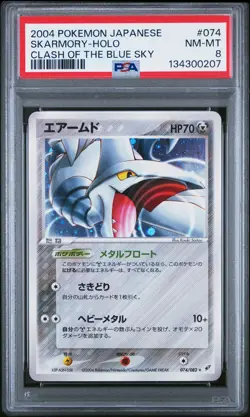 2004 POKEMON JPN CLASH OF THE BLUE SKY #074 SKARMORY-HOLO PSA 8 - Image 1