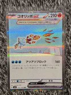 Pokemon Eiscue ex Bekaglacon 133/108 SV3 Ruler of the Black Flame Japan NM - Image 1