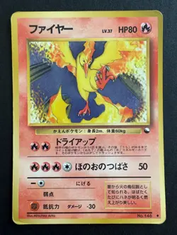 Moltres Glossy Vending Series Old Back Promo Japanese Pokemon Card - Image 1