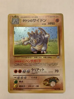 Pokemon TCG Brock's Rhydon Gym Heroes (JP) 112 Holo Unlimited Holo Rare - Image 1
