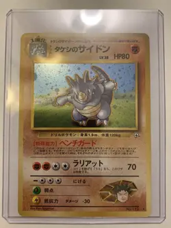 Pokemon TCG Brock's Rhydon Gym Heroes (JP) 112 Holo Unlimited Holo Rare - Image 2
