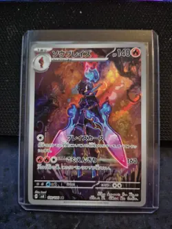 2024 Near Mint Pokemon Ceruledge AR 109/106 SV8 Super Electric Breaker Japanese - Image 1