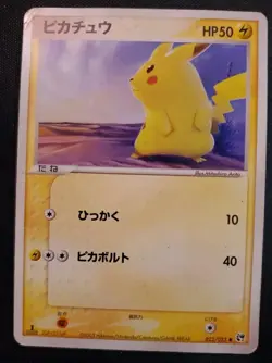 Pokemon Tcg 1st Edition Japanese Pikachu Common Miracle Desert 022/053 MP - Image 1