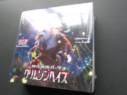 Pokemon Scarlet & Violet Crimson Haze Booster Box SV5a Japanese sealed From JP - Image 3