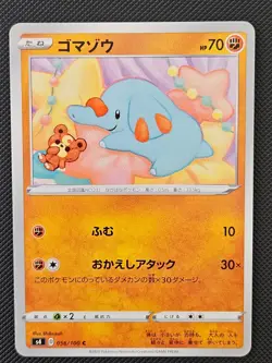 PHANPY 056/100 C AMAZING VOLT TACKLE POKEMON JAPANESE NM/M 2020 - Image 1