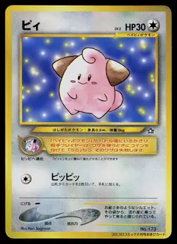 Pokemon Card - Cleffa Corocoro Comics NO. 173 Glossy Promo Japanese - Image 1
