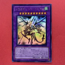 NM Dragon Knight Drago-Equiste DREV-JP038 Holographic Ghost Rare YuGiOh teka - Image 1