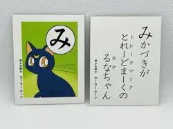 Luna Karuta card Pretty Guardian Sailor Moon Japan Anime - Image 1
