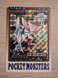 Kabutops Pokemon Card Holo Carddass File No.141 1997 Pocket Monsters Japanese - Image 1