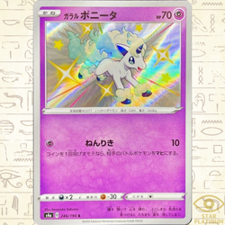 Galarian Ponyta S 246/190 s4a Japanese Pokemon Card Shiny Star V - NM - Image 1