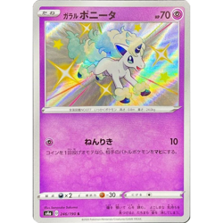 Galarian Ponyta S 246/190 s4a Japanese Pokemon Card Shiny Star V - NM - Image 2