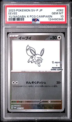 Eevee - 062/SV-P - YU Nagaba Promo - Japanese - Pokemon Card - PSA 10 - Image 1