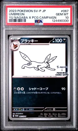 Umbreon - 067/SV-P - YU Nagaba Promo - Japanese - Pokemon Card - PSA 10 - Image 1