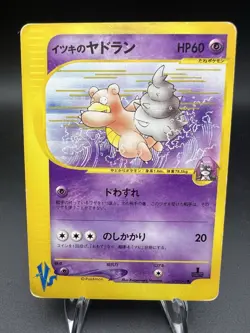Pokemon Card Will's Slowbro 072/141 1st Edition Common NM-EX Japanese v236 - Image 1