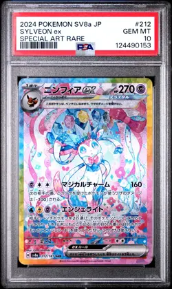 Sylveon ex - 212/187 - SAR - Terastal Festival - Japanese - Pokemon - PSA 10 - Image 1