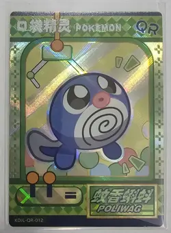 Pokemon Poliwag QR KDJL-QR-012 Chinese Pocket Eif Baby Claw Machine Foil Card - Image 1