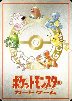 20 Damage from Confusion Vending Series 3 Japanese Pokemon Card B70 - Image 2