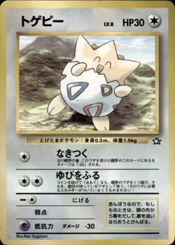 Togepi CoroCoro Comic Promo Japanese Pokemon Card B70 - Image 1