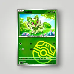 Pokemon Gem Pack Vol. 1 Single Card Simplified Chinese EX-NM - Image 3
