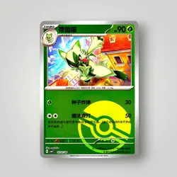 Pokemon Gem Pack Vol. 1 Single Card Simplified Chinese EX-NM - Image 4