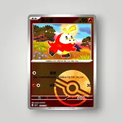 Pokemon Gem Pack Vol. 1 Single Card Simplified Chinese EX-NM - Image 5