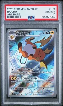 RAICHU 074/071 ART RARE HOLO CLAY BURST POKEMON JAPANESE PSA 10 GEM MINT - Image 1