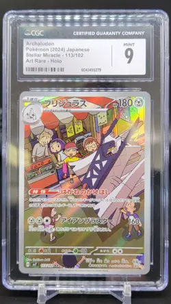 Archaludon Pokemon Japanese Stellar Miracle Art Rare 113/102 CGC 9 - Image 1