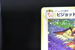 Pokemon TCG Pidgeot Jungle Holo Rare No.018 Japanese 1996 w/ Swirl - HP - Image 4